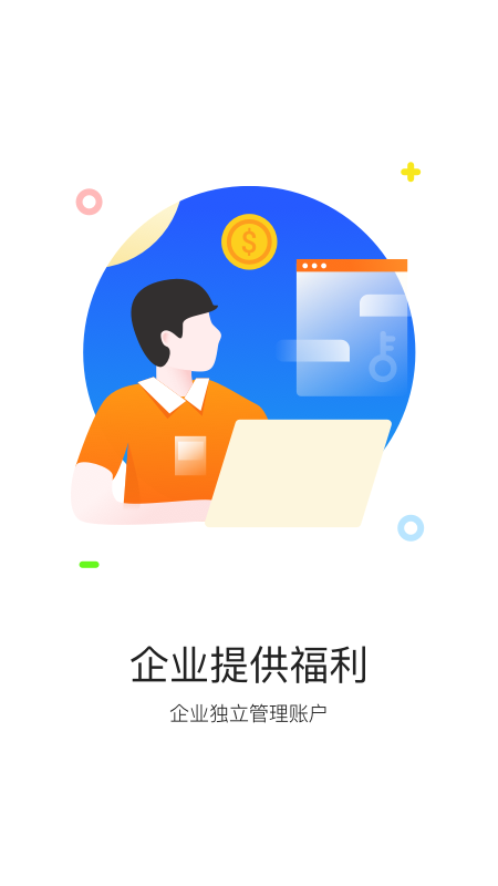 携程通app官方下载安装最新版