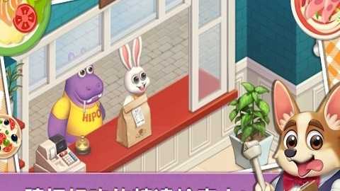 合并烹饪餐厅下载