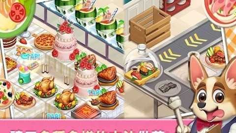 合并烹饪餐厅下载