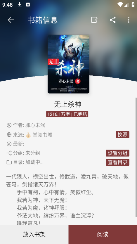 免费阅读神器app
