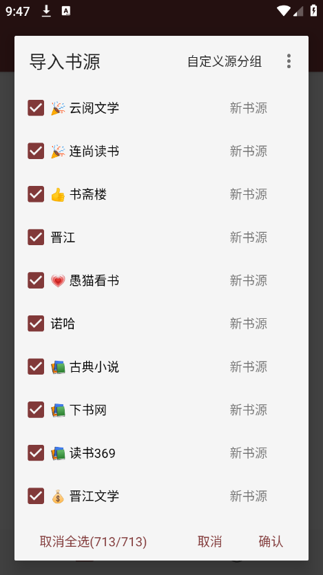 免费阅读神器app