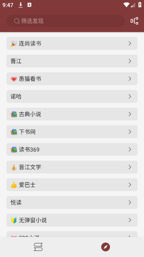 免费阅读神器app