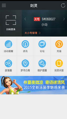 腾讯游戏助手app
