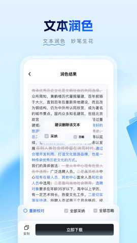 笔墨公文下载