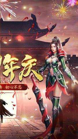 盟重英雄手游