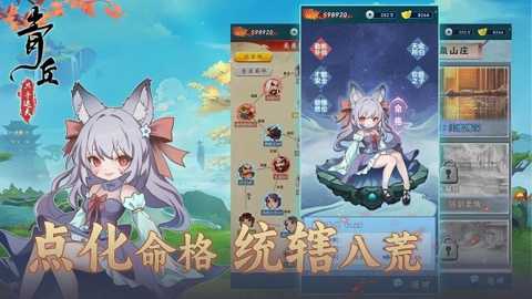 青丘只手遮天下载