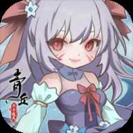 青丘只手遮天下载