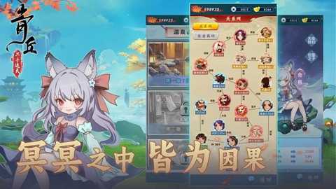 青丘只手遮天下载