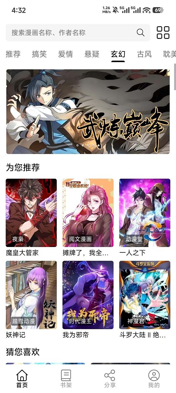 轻漫岛下载无广告版