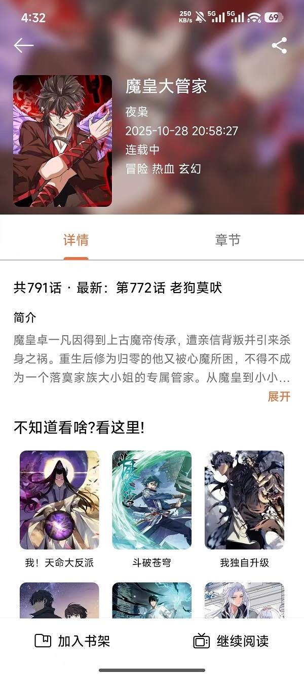 轻漫岛下载无广告版