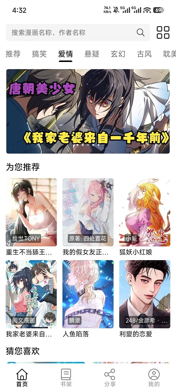 轻漫岛下载无广告版