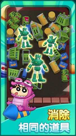 匹配大师蜡笔小新下载