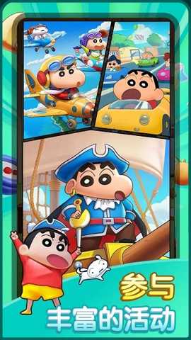 匹配大师蜡笔小新下载