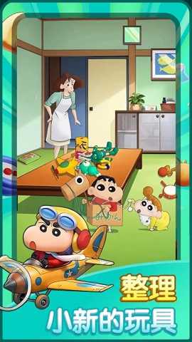 匹配大师蜡笔小新下载