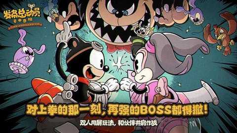 发条总动员下载