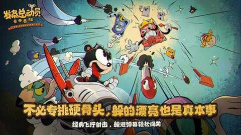 发条总动员下载