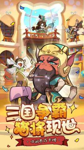 全能斗士无广告版下载