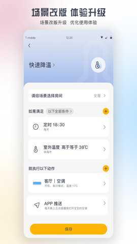 格力+下载