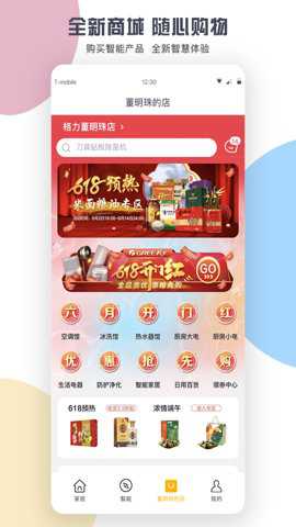 格力+下载