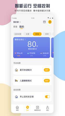 格力+下载