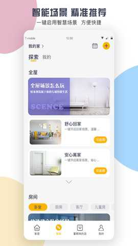 格力+下载