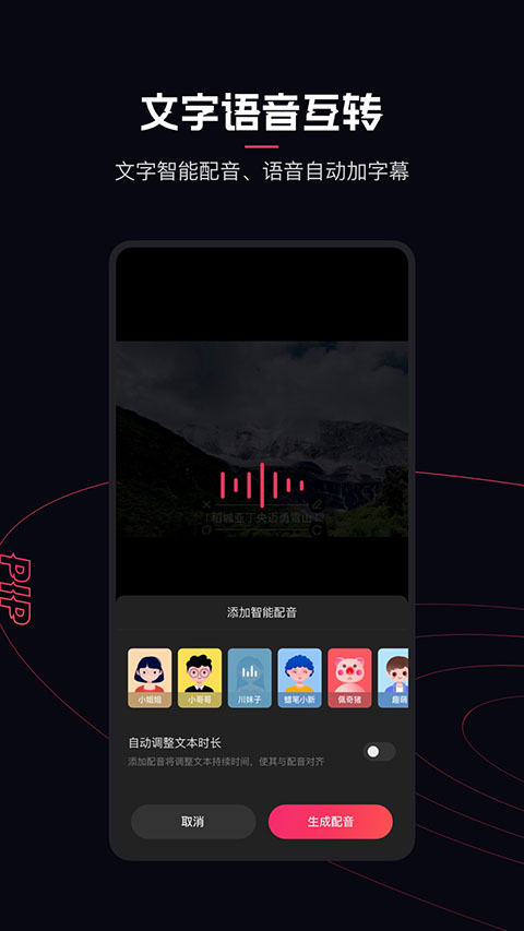 快影视频剪辑app