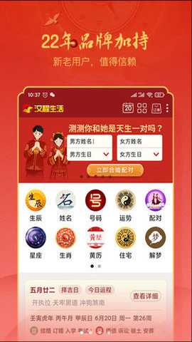 汉程生活