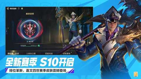 LOL英雄联盟2v2v2v2模式