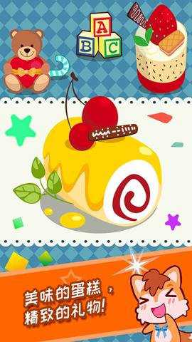 宝宝过生日下载