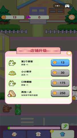 喵喵小餐厅凯蒂猫饭店