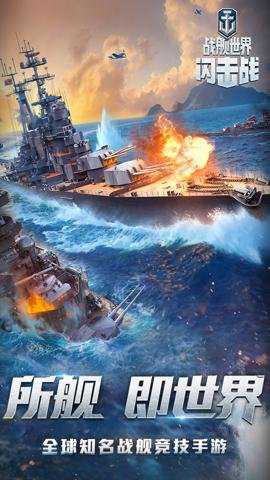 战舰世界闪击战折扣平台
