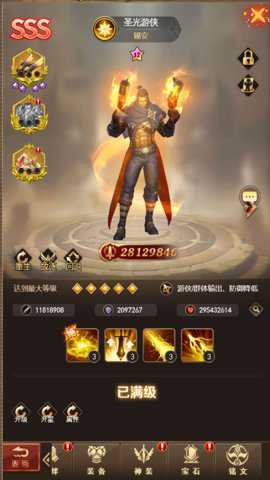守护神域下载