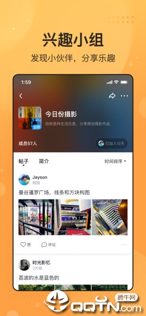 今日头条飞聊app