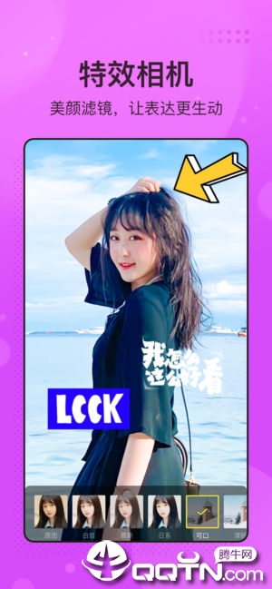 今日头条飞聊app