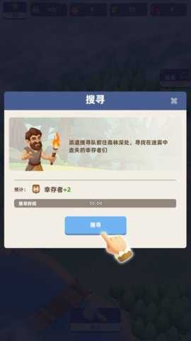 幸存者岛屿折相思