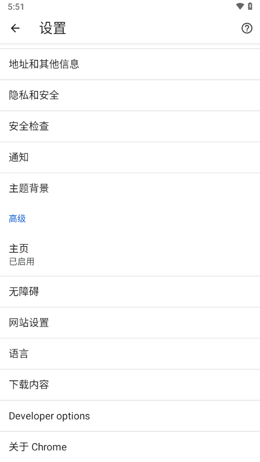 Chrome Canary最新安卓版