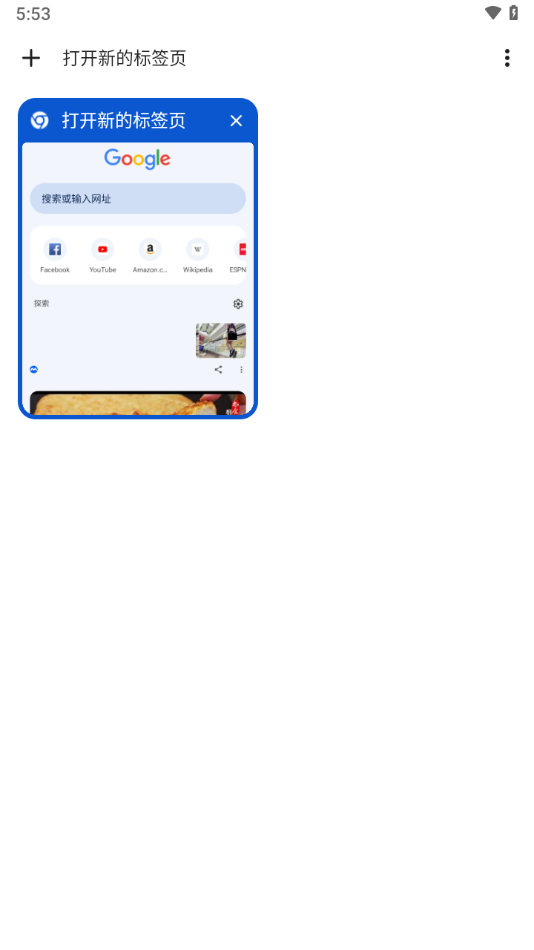 Chrome Canary最新安卓版
