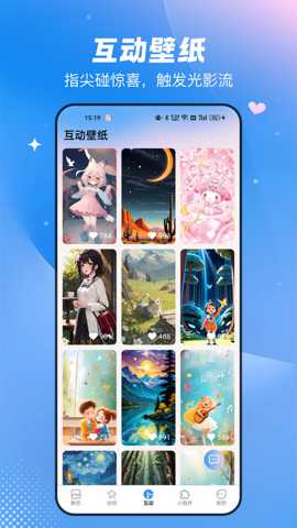 免费心动主题壁纸下载