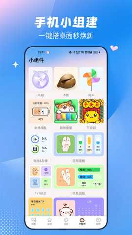 免费心动主题壁纸下载