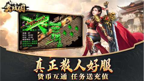 弈战国传奇下载