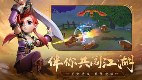全民江湖中文版下载