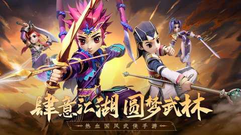全民江湖中文版下载