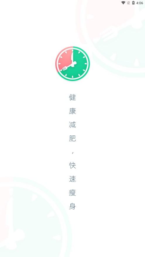 辟谷轻断食App
