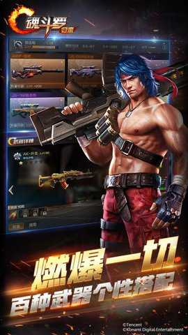 魂斗罗归来高帧率