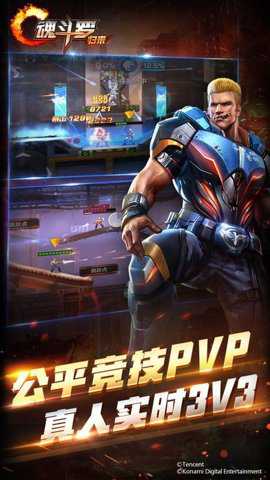 魂斗罗归来高帧率