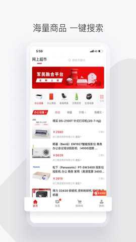 政采云军采版下载