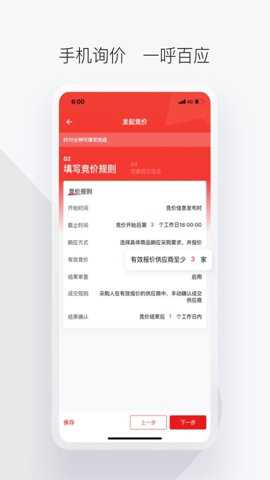 政采云军采版下载