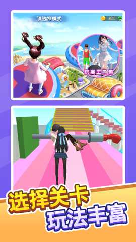 我不去校园下载