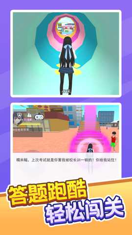 我不去校园下载