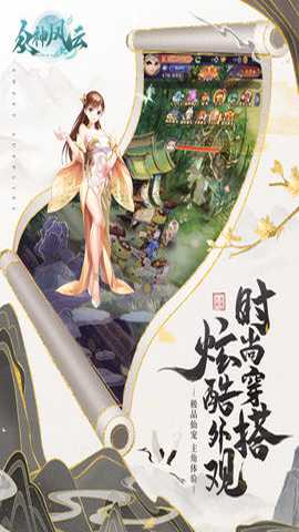 众神风云红包版下载